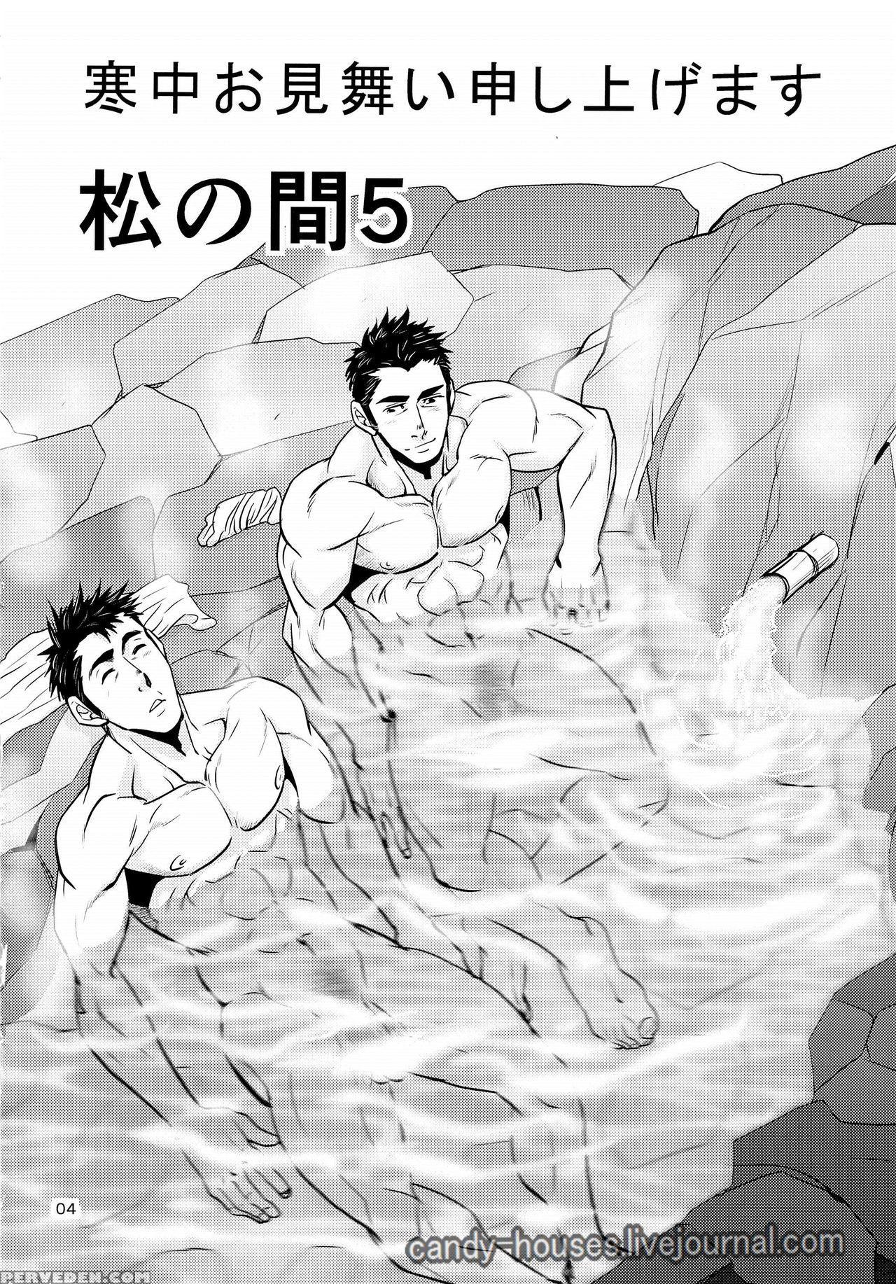 [masamune Kokichi (matsu Takeshi, Matsuzaki Tsukasa)] Matsu No Ma 5 [english] {leon990 Scanlations} Chapter 1 Page 4