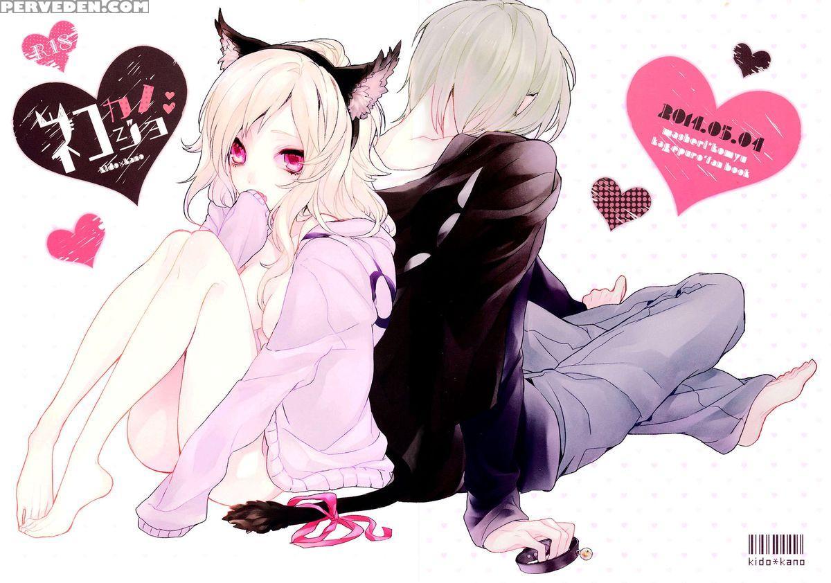 [masheri (komyu)] Neko Kanojo (kagerou Project) [english] [ehcove + Crystalium] Chapter 1 Page 2