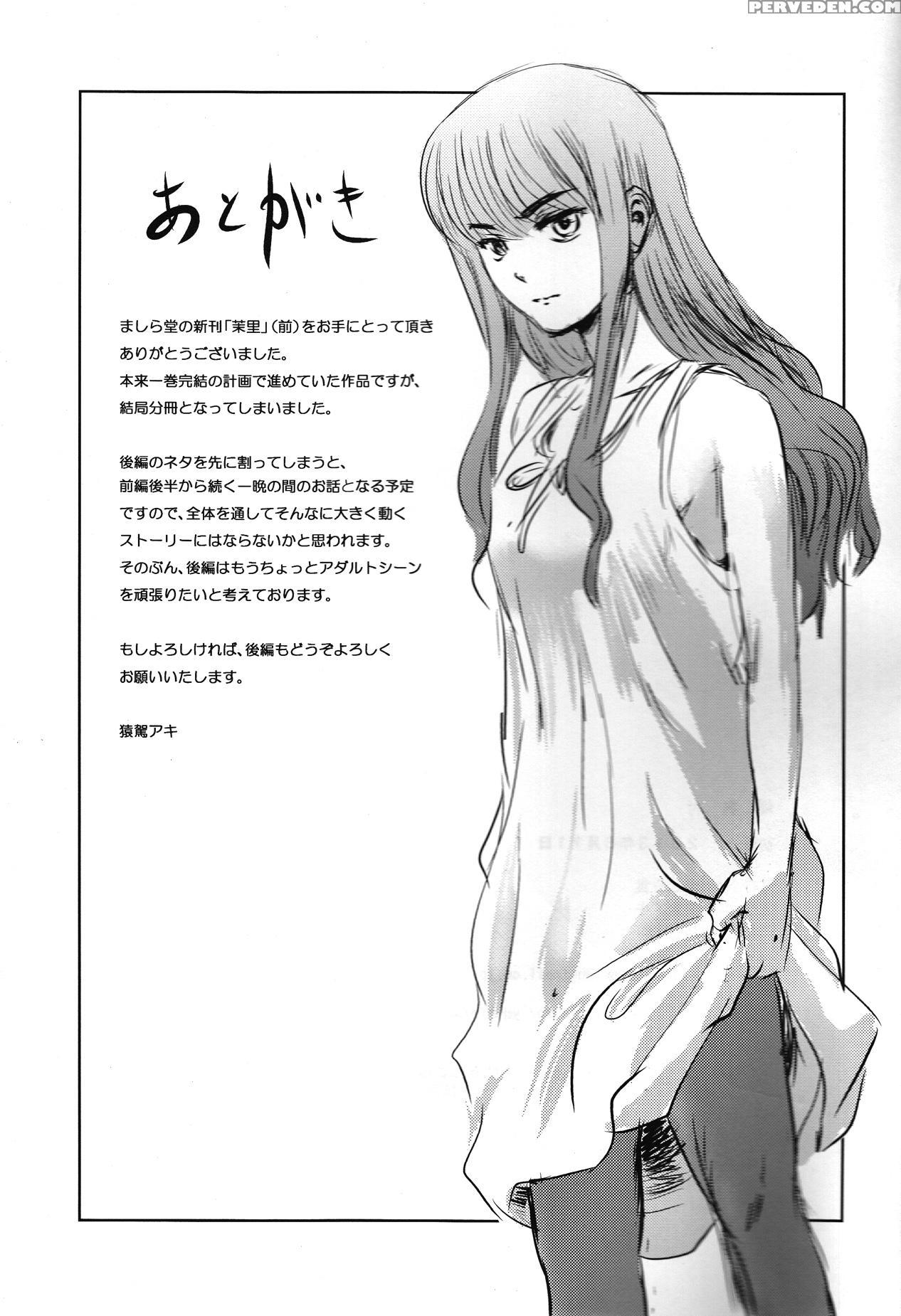 [mashira Dou (mashiraga Aki)] Matsuri Zenpen [engl... 1