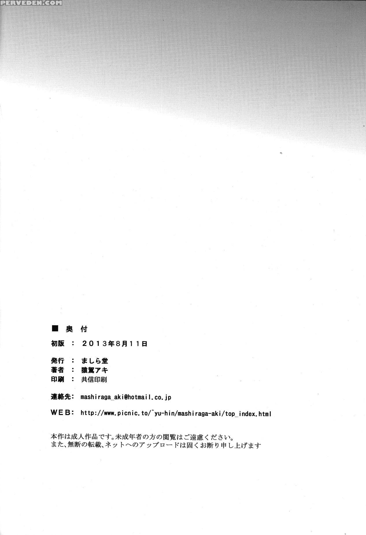 [mashira Dou (mashiraga Aki)] Matsuri Zenpen [engl... 1