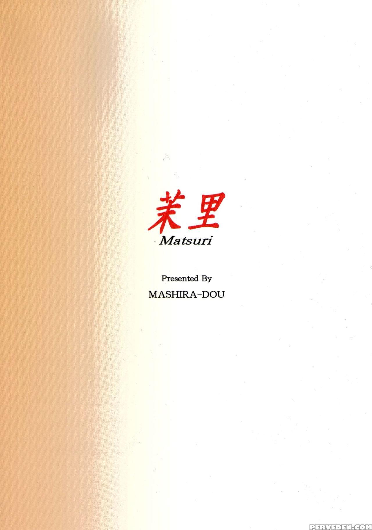 [mashira Dou (mashiraga Aki)] Matsuri Zenpen [engl... 1