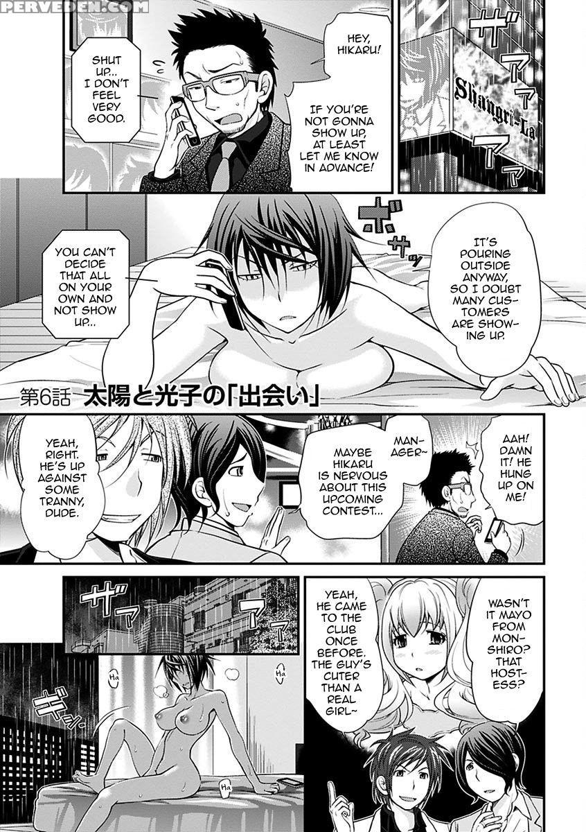 [matsutou Tomoki] The Rumored Hostess-kun Vol. 01 [english] [mysterymeat3] 1