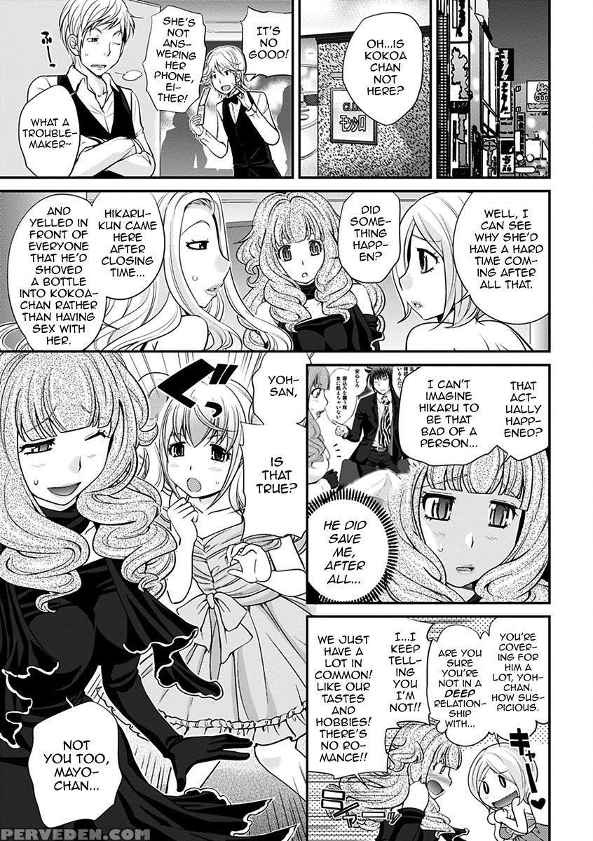 [matsutou Tomoki] The Rumored Hostess-kun Vol. 01 [english] [mysterymeat3] 1