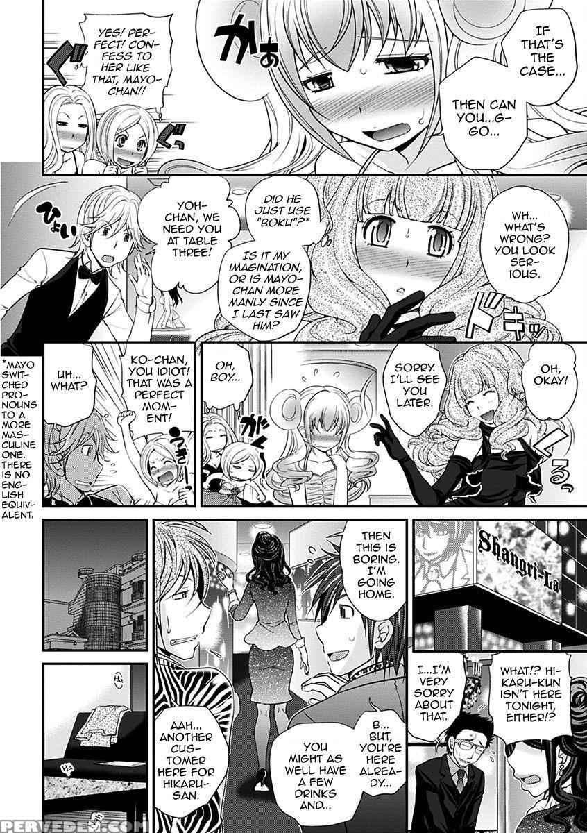[matsutou Tomoki] The Rumored Hostess-kun Vol. 01 [english] [mysterymeat3] 1