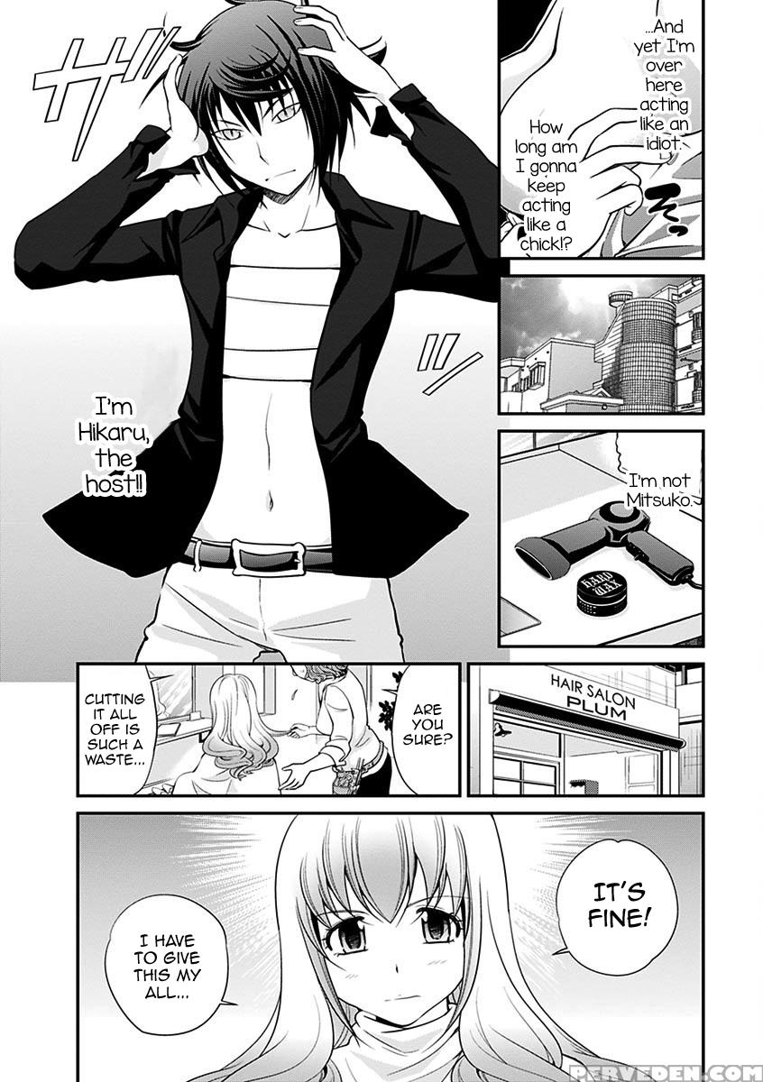 [matsutou Tomoki] The Rumored Hostess-kun Vol. 01 [english] [mysterymeat3] 1