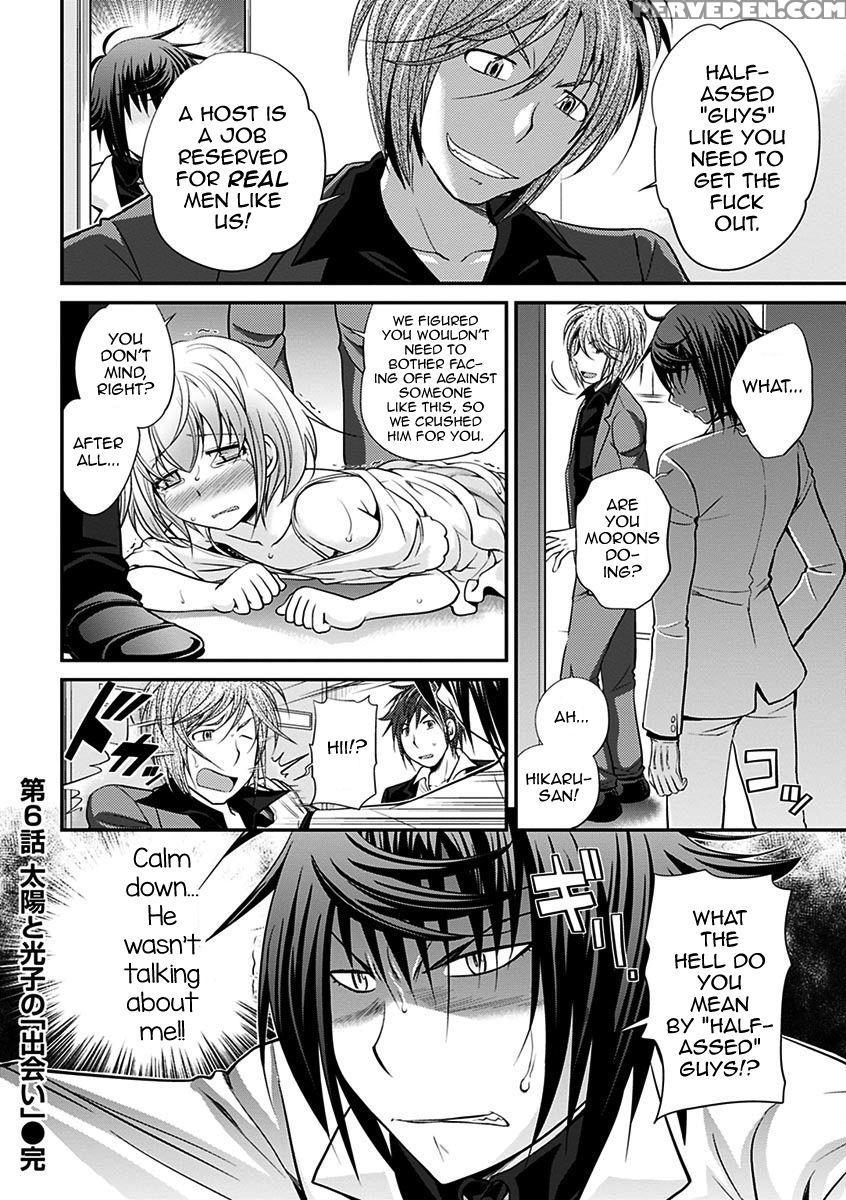 [matsutou Tomoki] The Rumored Hostess-kun Vol. 01 [english] [mysterymeat3] 1