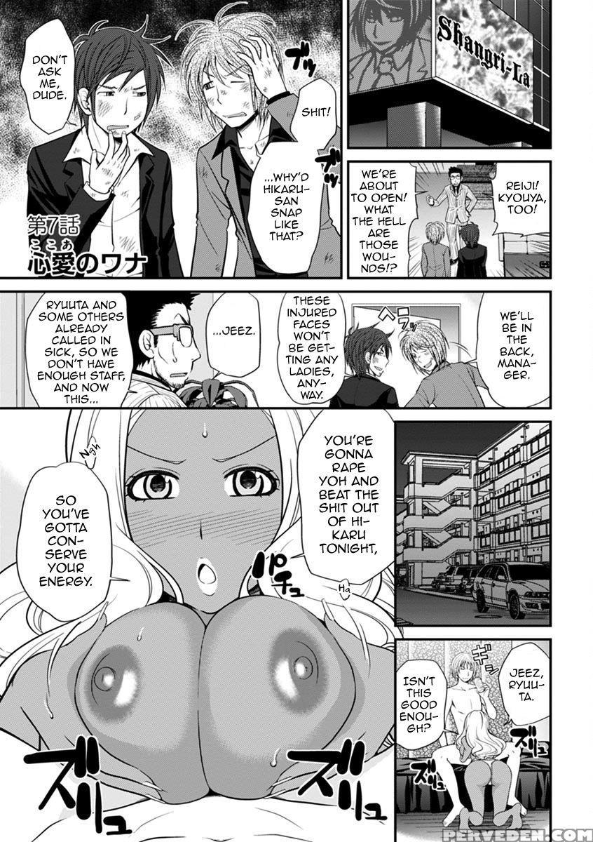 [matsutou Tomoki] The Rumored Hostess-kun Vol. 01 [english] [mysterymeat3] 1
