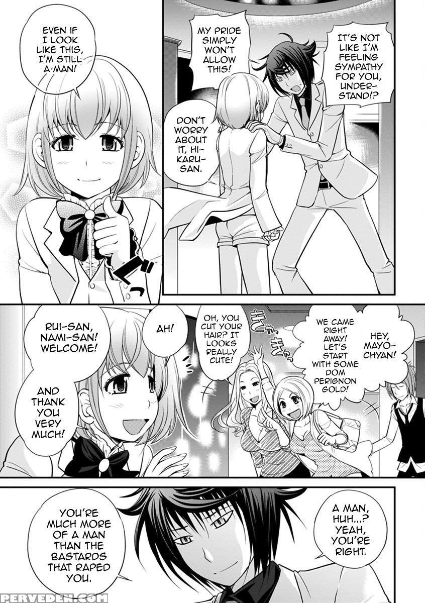 [matsutou Tomoki] The Rumored Hostess-kun Vol. 01 [english] [mysterymeat3] 1