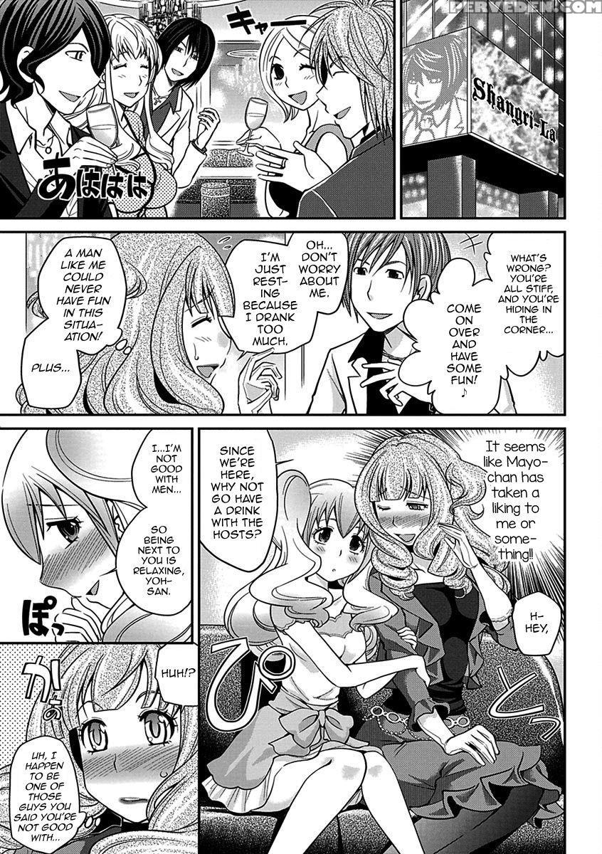[matsutou Tomoki] The Rumored Hostess-kun Vol. 01 [english] [mysterymeat3] 1