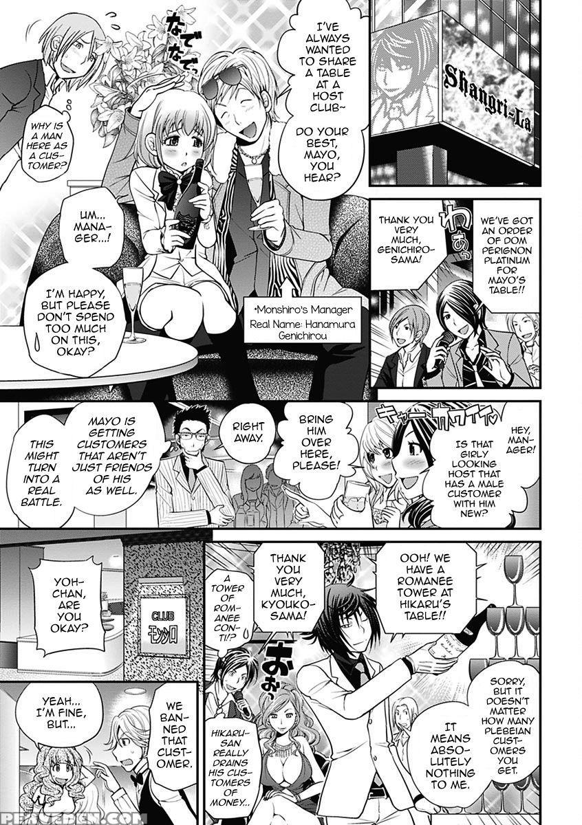 [matsutou Tomoki] The Rumored Hostess-kun Vol. 01 [english] [mysterymeat3] 1
