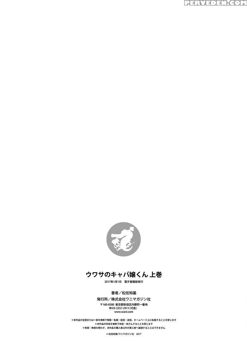 [matsutou Tomoki] The Rumored Hostess-kun Vol. 01 [english] [mysterymeat3] 1