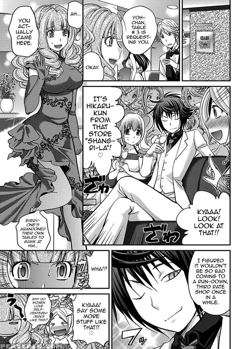 [matsutou Tomoki] The Rumored Hostess-kun Vol. 01 [english] [mysterymeat3] 1