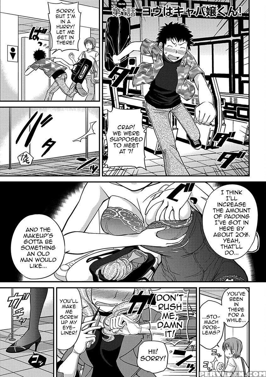 [matsutou Tomoki] The Rumored Hostess-kun Vol. 01 [english] [mysterymeat3] 1