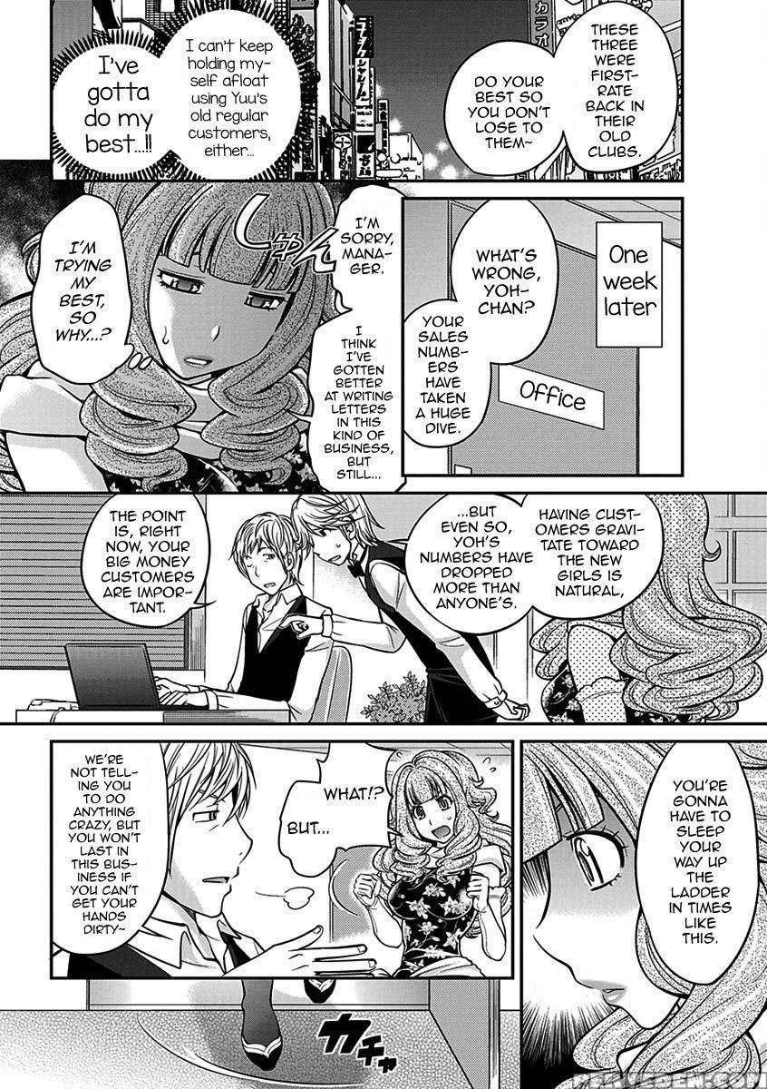 [matsutou Tomoki] The Rumored Hostess-kun Vol. 01 [english] [mysterymeat3] 1