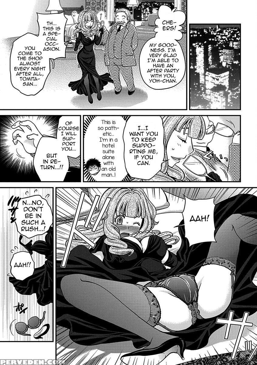 [matsutou Tomoki] The Rumored Hostess-kun Vol. 01 [english] [mysterymeat3] 1