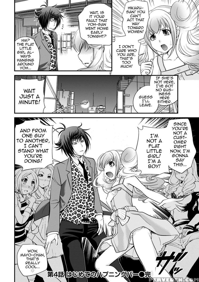 [matsutou Tomoki] The Rumored Hostess-kun Vol. 01 [english] [mysterymeat3] 1