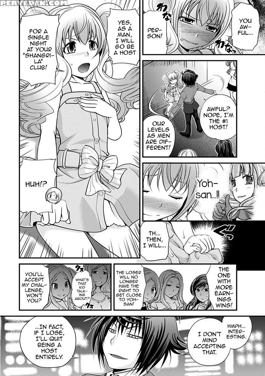 [matsutou Tomoki] The Rumored Hostess-kun Vol. 01 [english] [mysterymeat3] 1