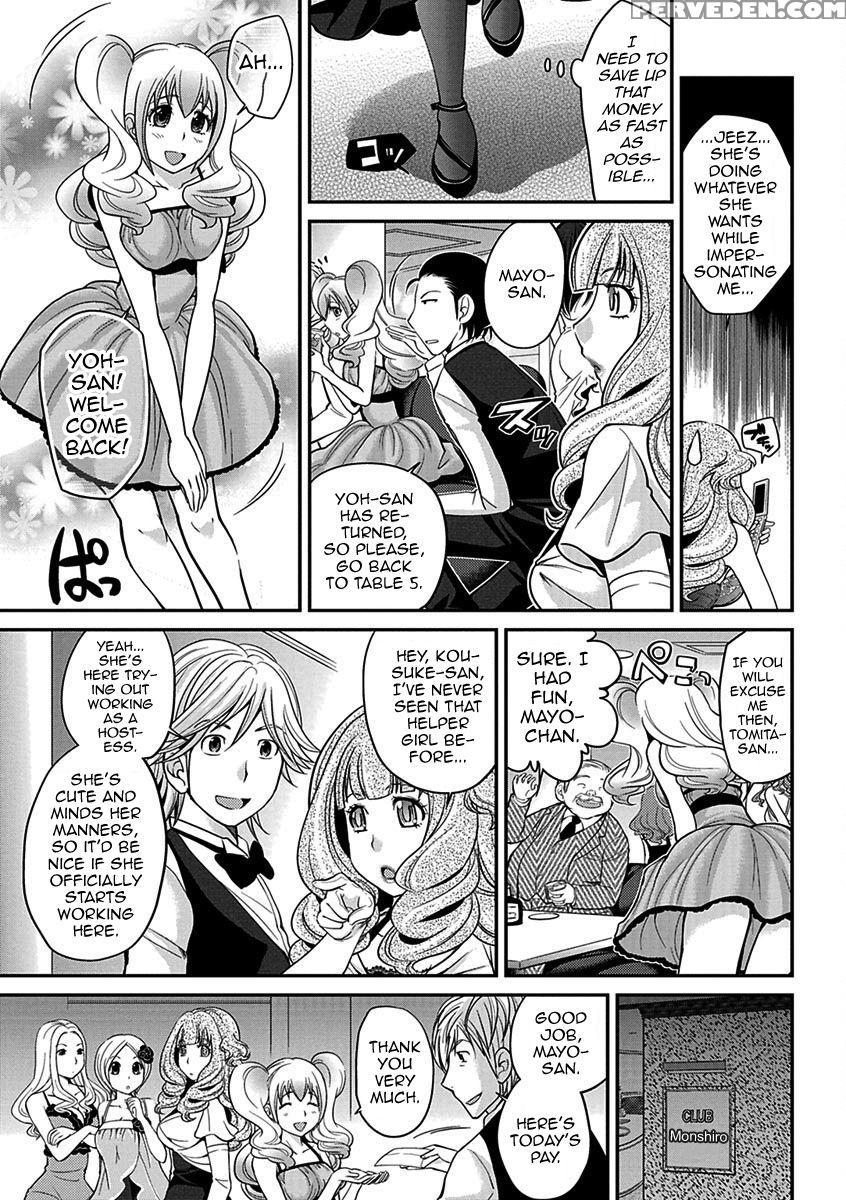 [matsutou Tomoki] The Rumored Hostess-kun Vol. 01 [english] [mysterymeat3] 1