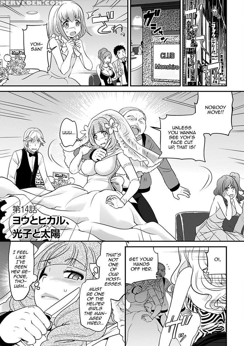 [matsutou Tomoki] Uwasa No Cabajou-kun Gekan | The... 1