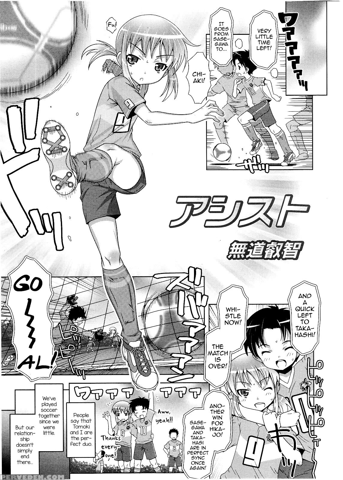 [mdo-h] Assist (koushoku Shounen Vol. 1) [english] [mysterymeat3] 1