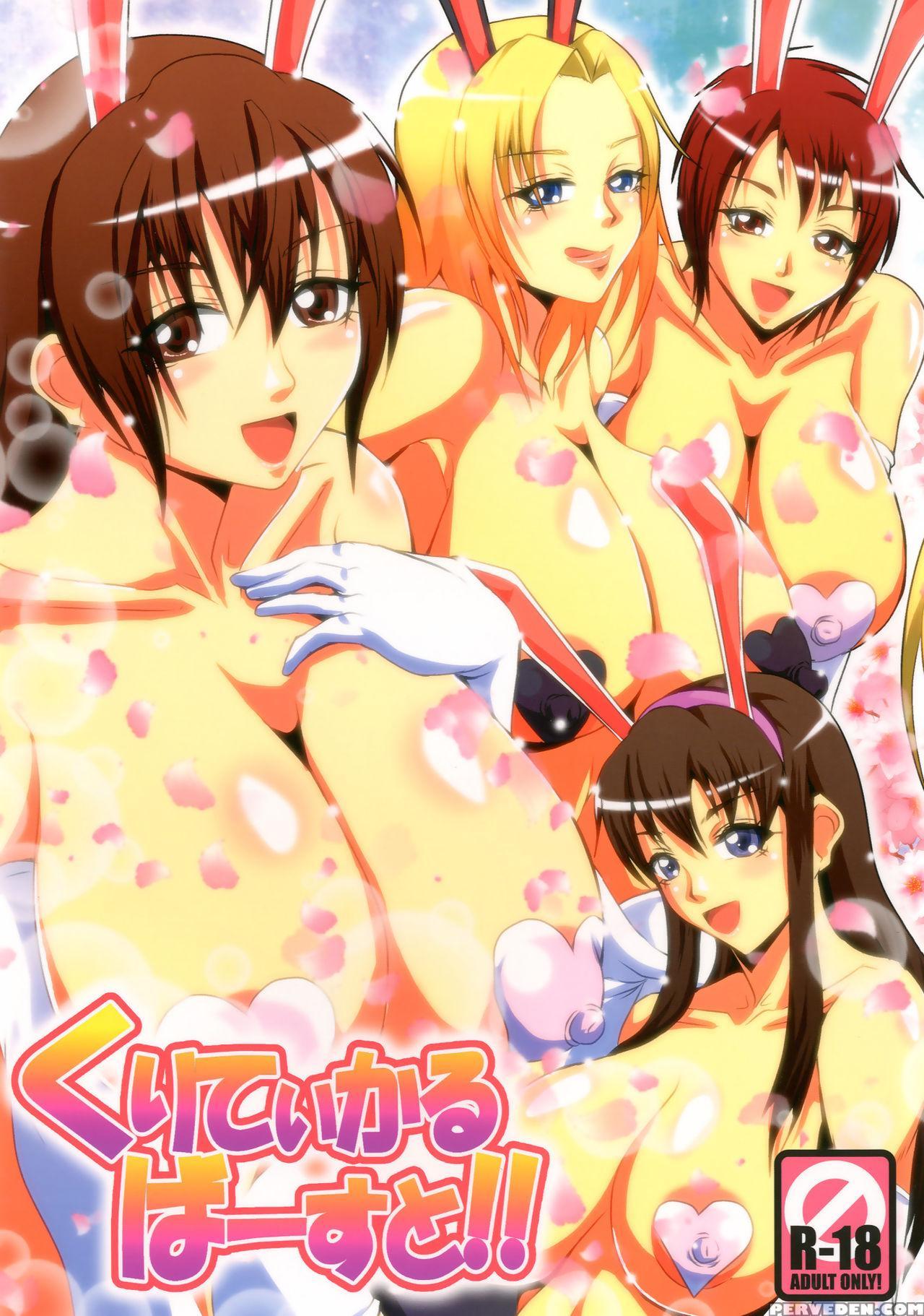 [mean Machine (mifune Seijirou)] Critical Burst!! (dead Or Alive) [english] [digital] 1