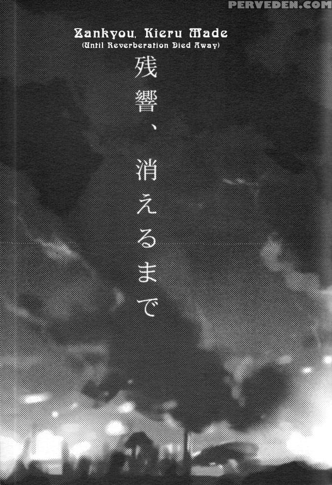 [mechano (izumi Yakumo)] Zankyou, Kieru Made - Eng... 1