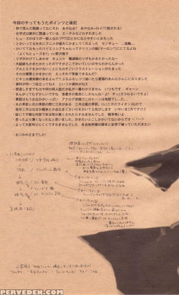 [mechano (izumi Yakumo)] Zankyou, Kieru Made - Eng... 1