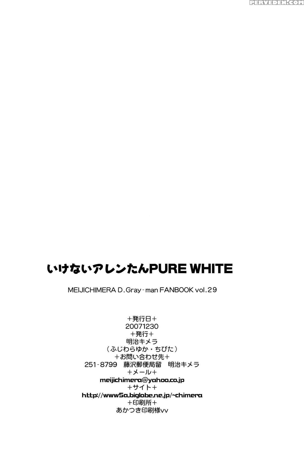 [meiji Chimera (chibita, Main Fujiwara Yuuka)] Ikenai Allen Tan Pure White ( D.gray-man)[english] [biribri] 1