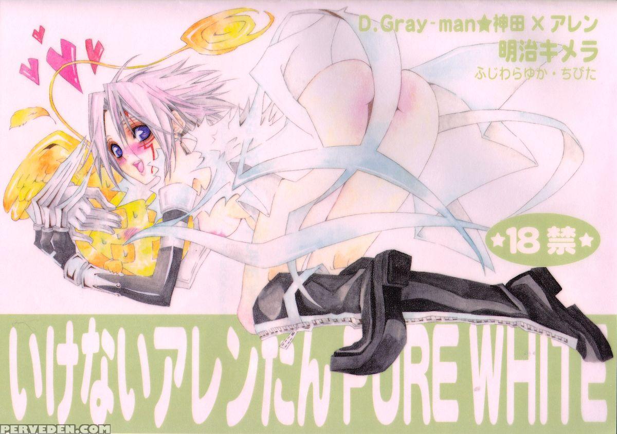 [meiji Chimera (chibita, Main Fujiwara Yuuka)] Ikenai Allen Tan Pure White ( D.gray-man)[english] [biribri] 1