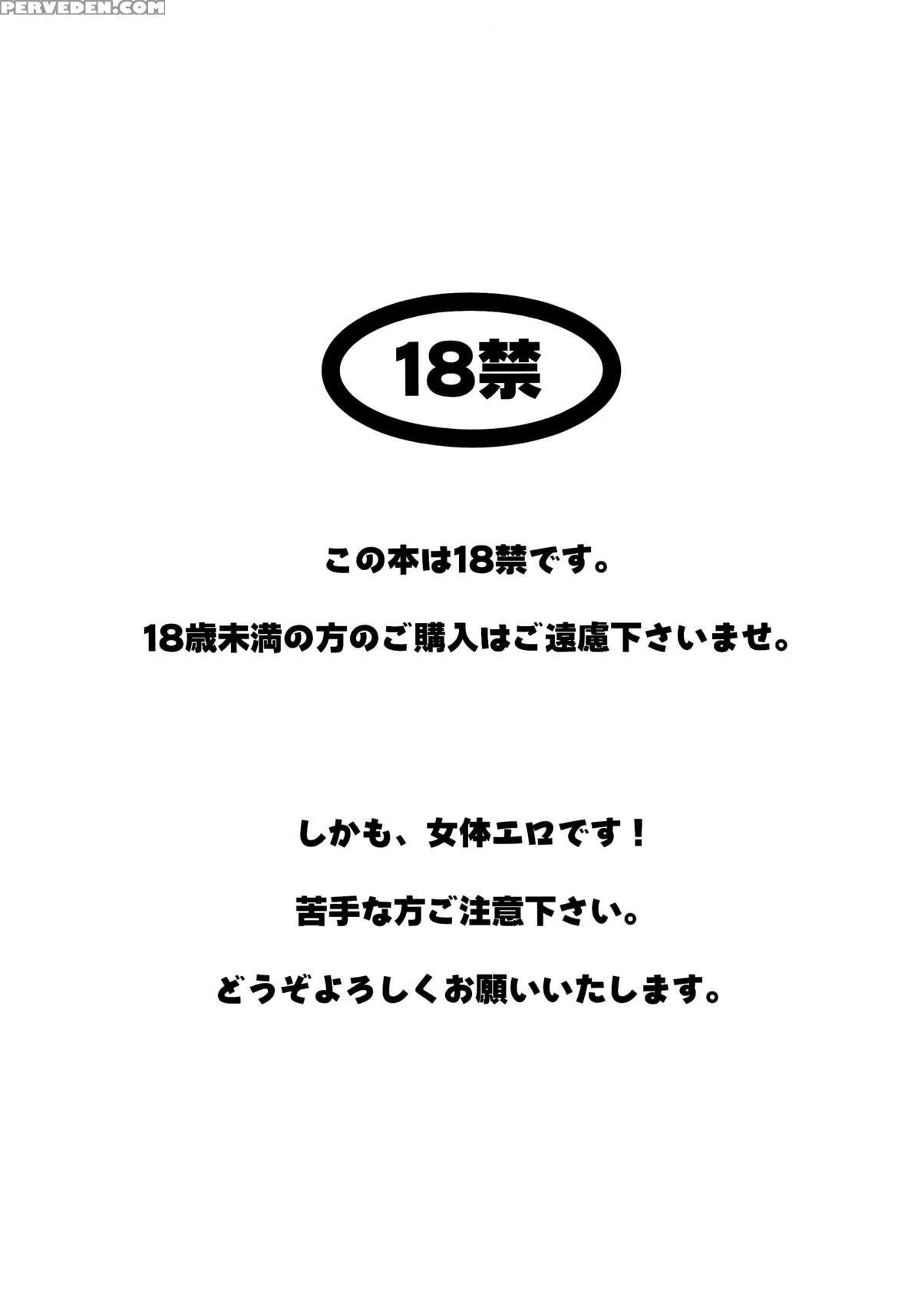[meiji Chimera (chibita, Main Fujiwara Yuuka)] Ikenai Allen Tan Pure White ( D.gray-man)[english] [biribri] 1