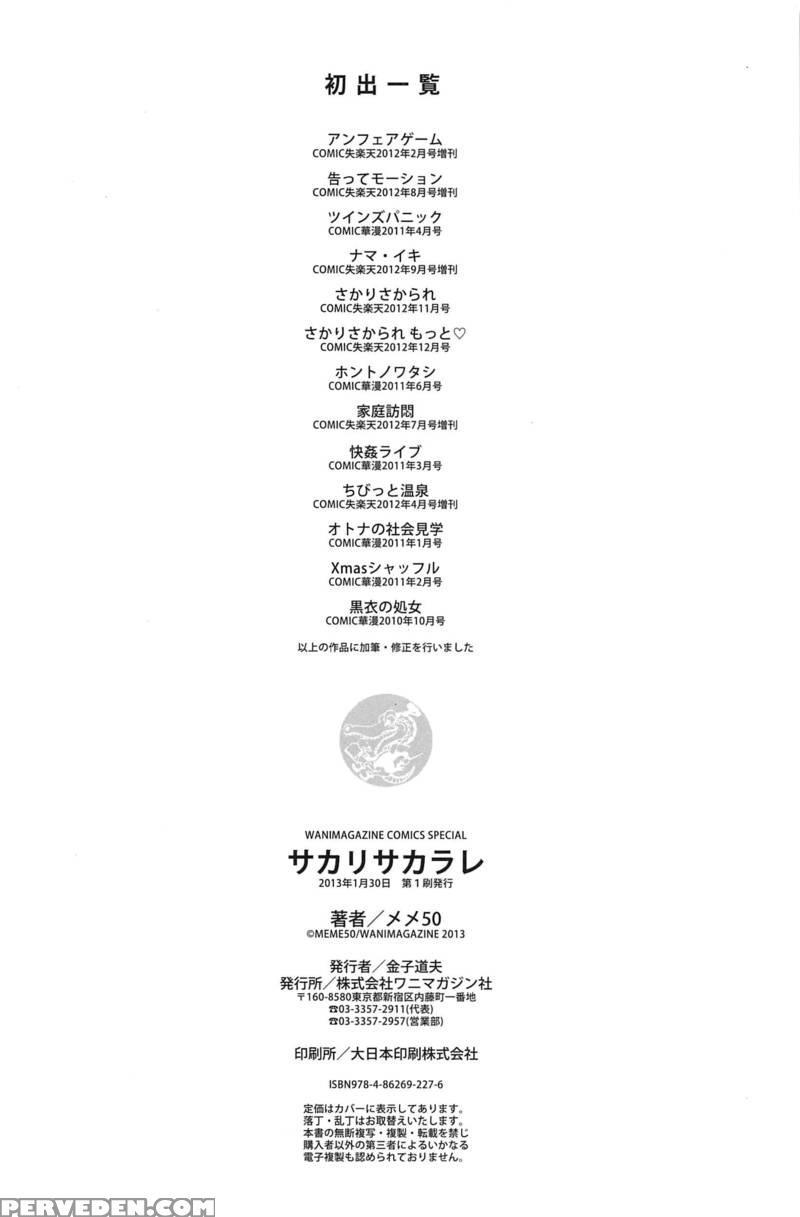 [meme 50] Sakari Sakarare [english] 1