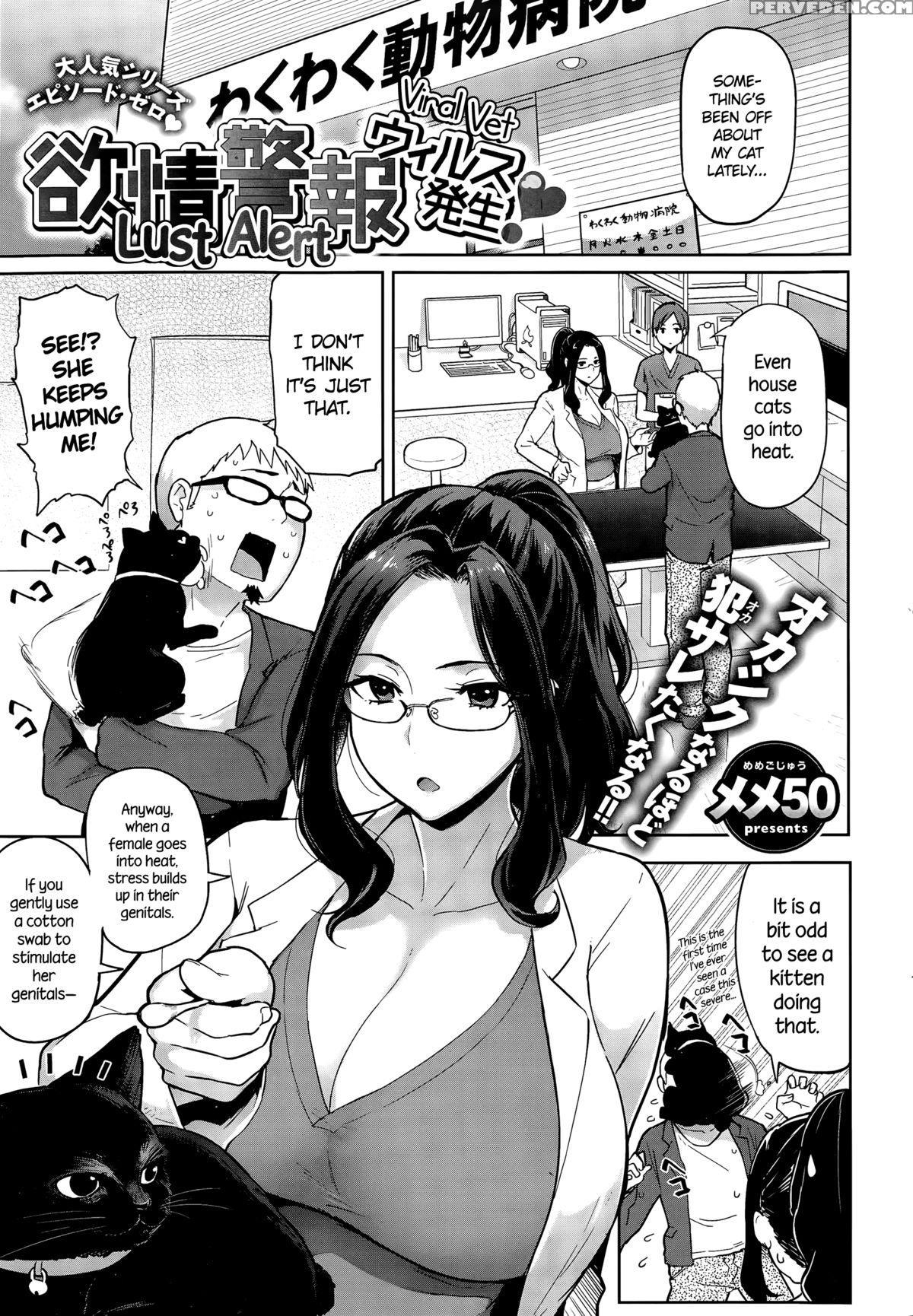 [meme50] Hatsujou Keihou Ch. 1-3, 5-10, 12 [english][incomplete]{cw, Tll, Noraneko, Sashitsk, Lusty Lady} Chapter 1 Page 13