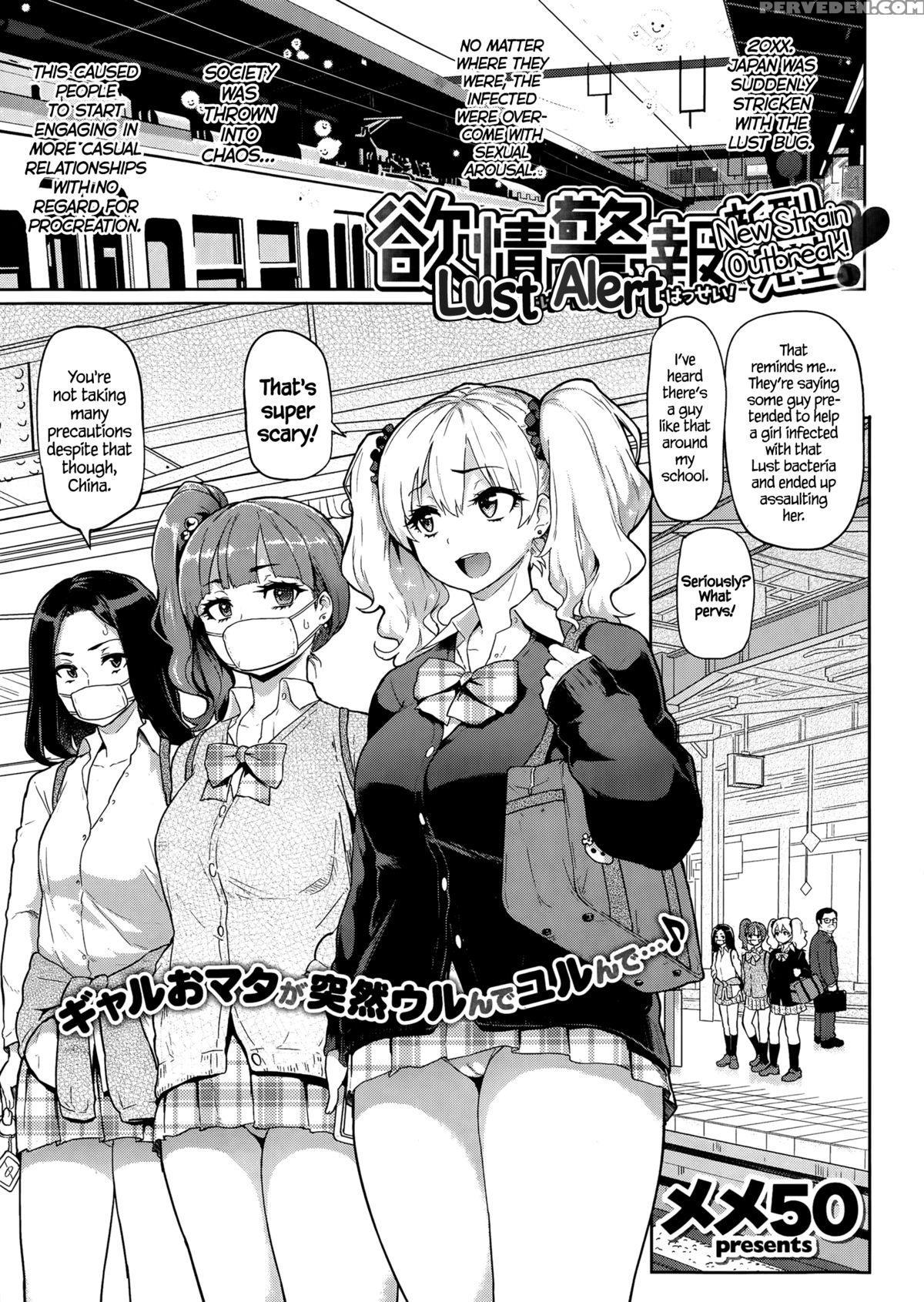 [meme50] Yokujou Keihou | Lust Alert [english] =cw + Tll= Chapter 1 Page 23