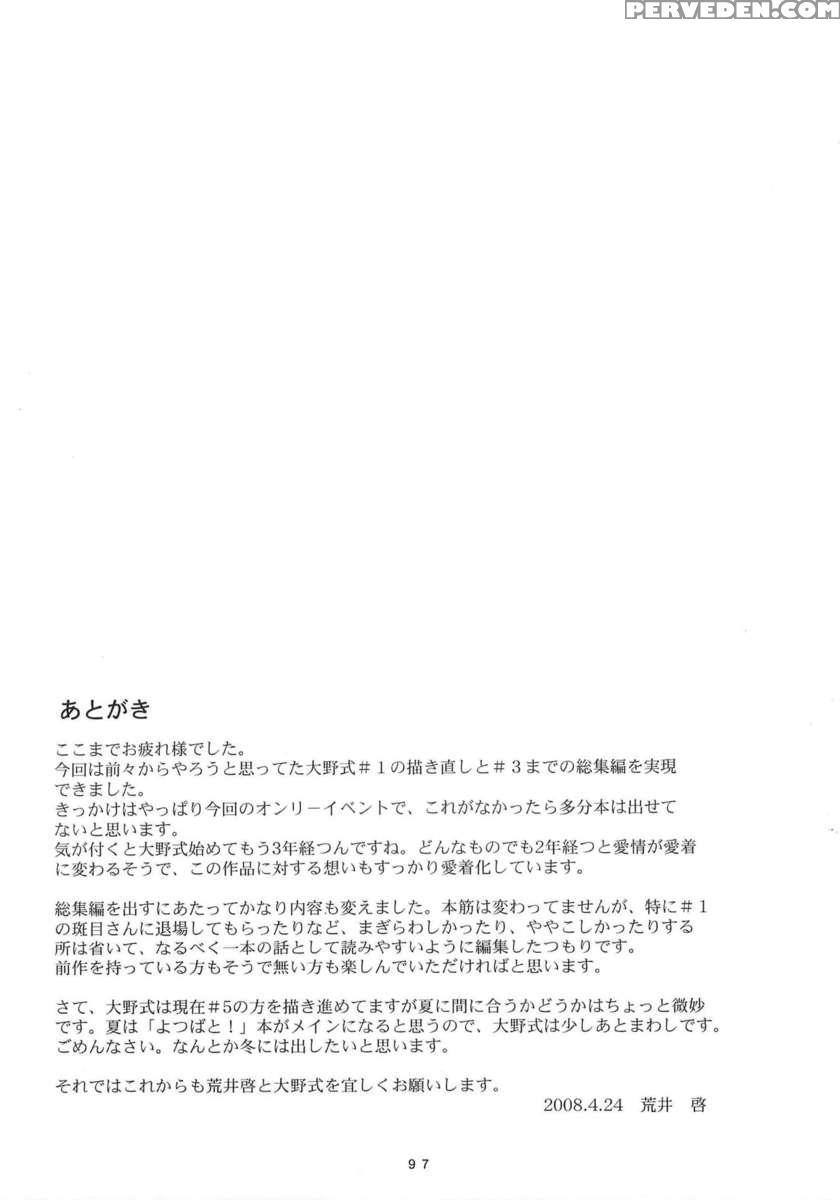 [memories] Oono Shiki Soushuuhen 1 1