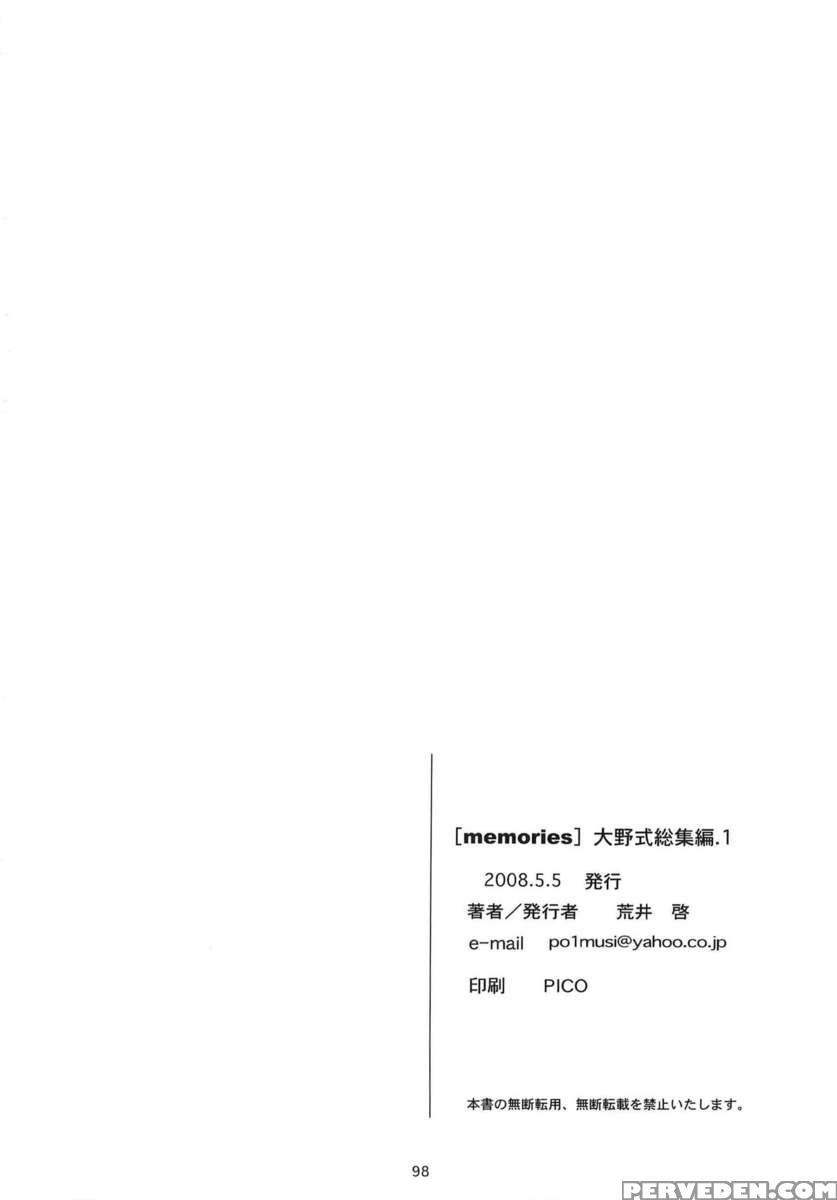 [memories] Oono Shiki Soushuuhen 1 1