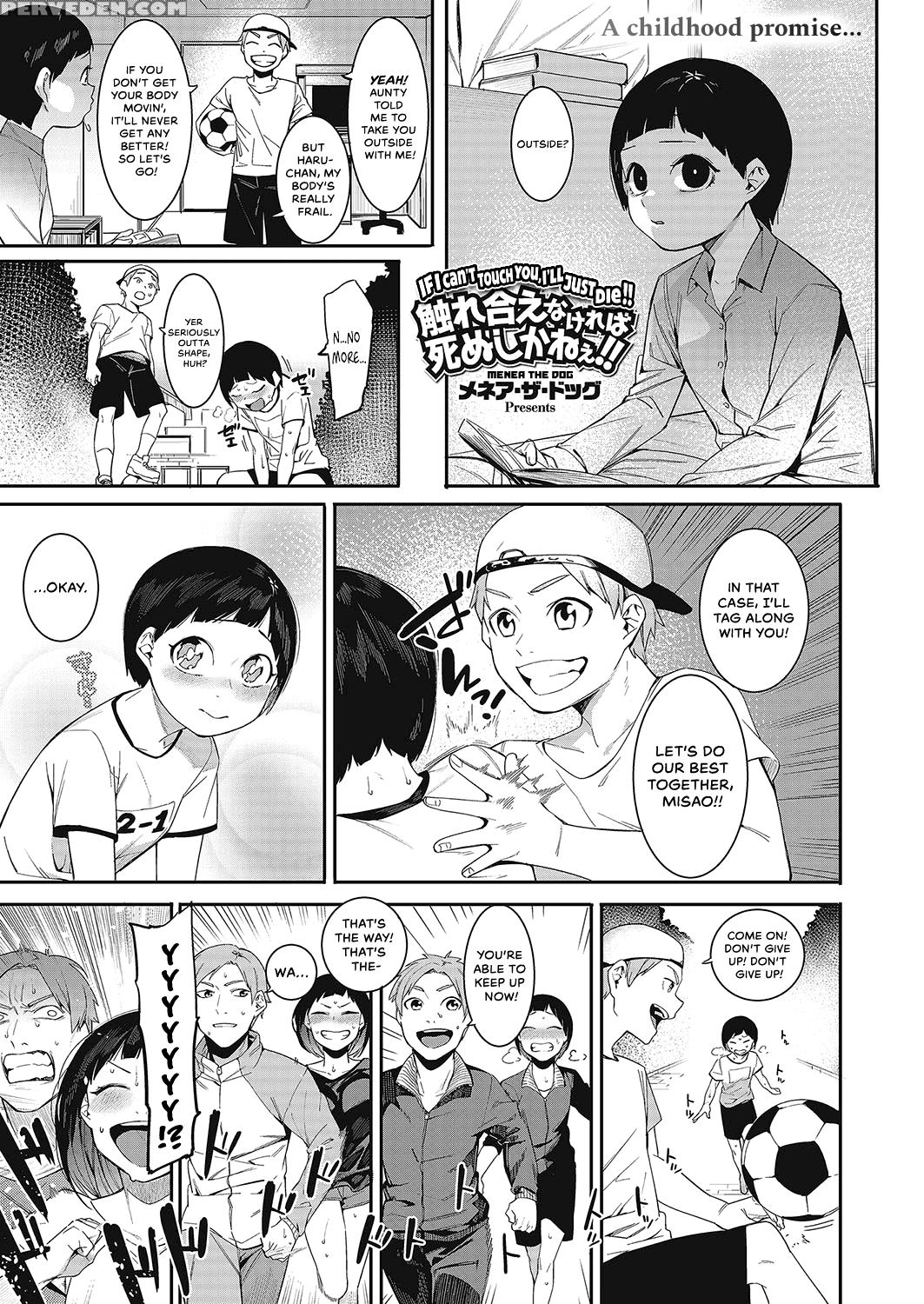 [menea The Dog] Fureaenakereba Shinu Shikanee!! | If I Can't Touch You, I'll Just Die!! (comic Megastore Alpha 2017-11) [english] [team Koinaka] [digital] 1