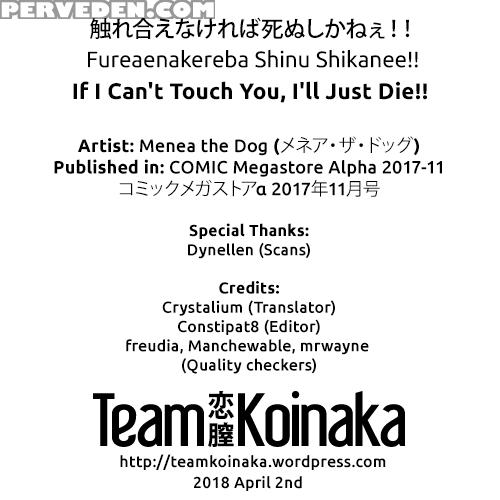 [menea The Dog] Fureaenakereba Shinu Shikanee!! | If I Can't Touch You, I'll Just Die!! (comic Megastore Alpha 2017-11) [english] [team Koinaka] [digital] 1