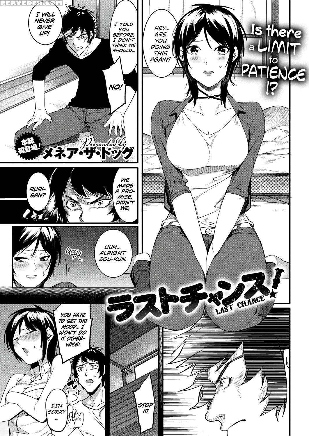 [menea The Dog] Last Chance! (comic Hotmilk 2016-10) [english] [team Koinaka] 1