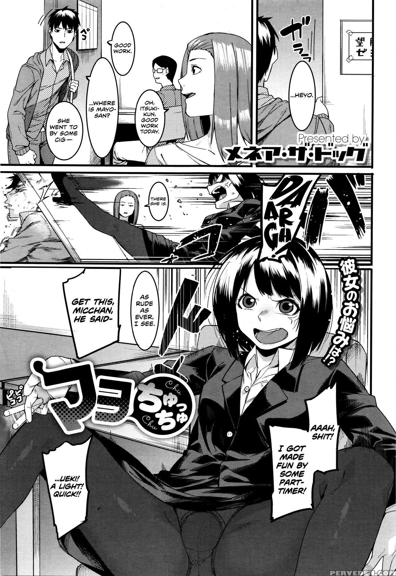 [menea The Dog] Mayo Chu Chu (comic Megastore Alpha 2016-01) [english] [team Koinaka] 1