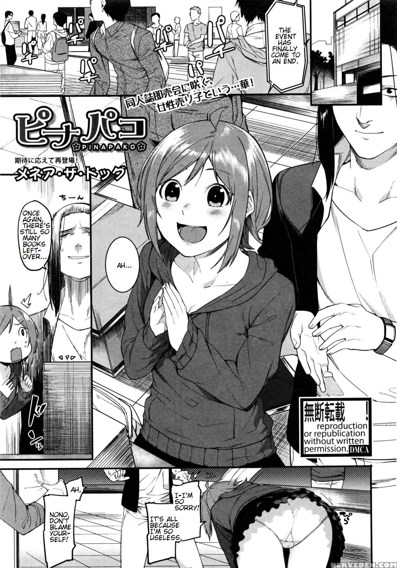 [menea The Dog] Pinapako (comic Shingeki 2016-08) [english] 1