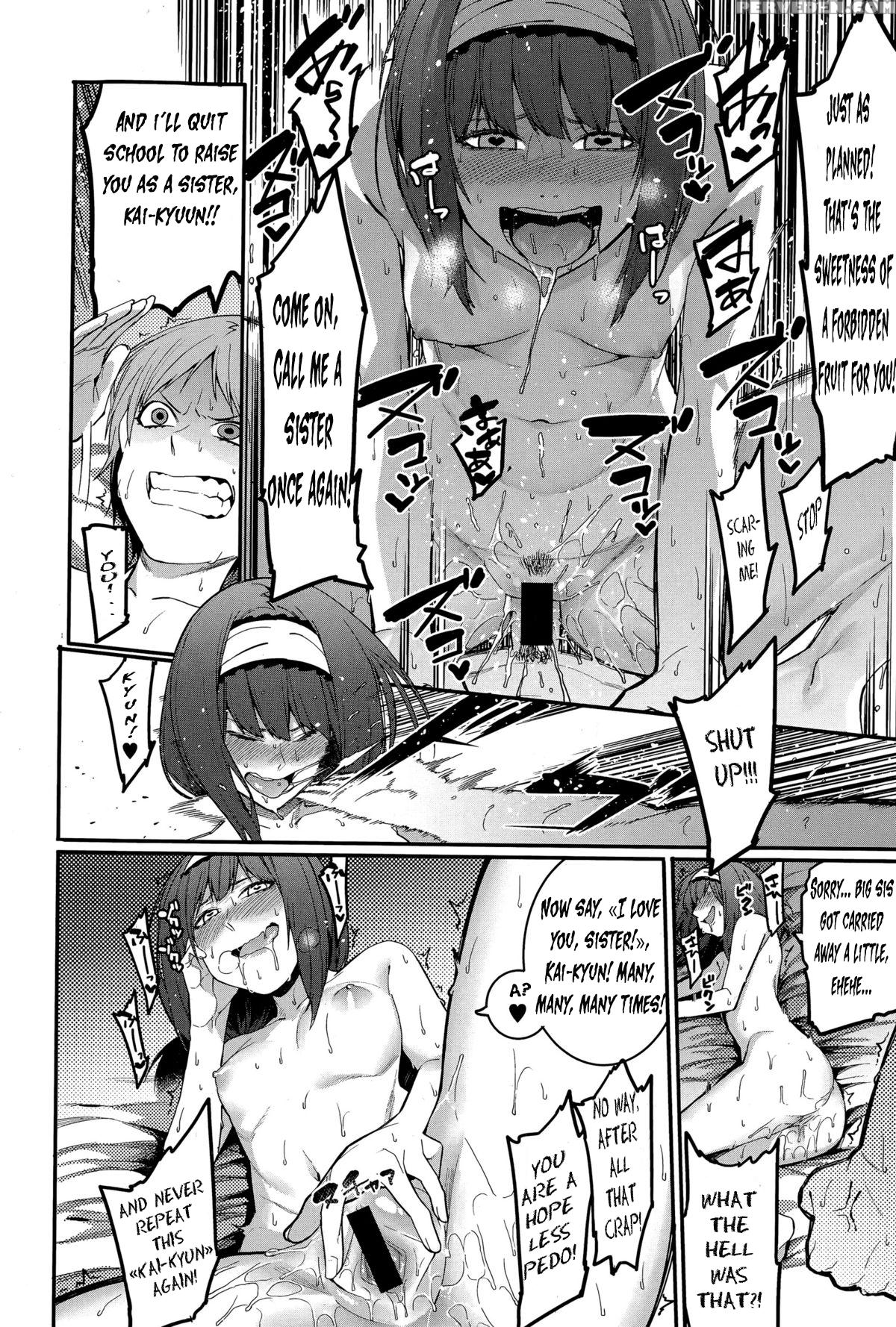 [menea The Dog] Shinryaku House Keeper | An Importunate Housekeeper (comic Shingeki 2015-12) [english] [metaphrastes] 1