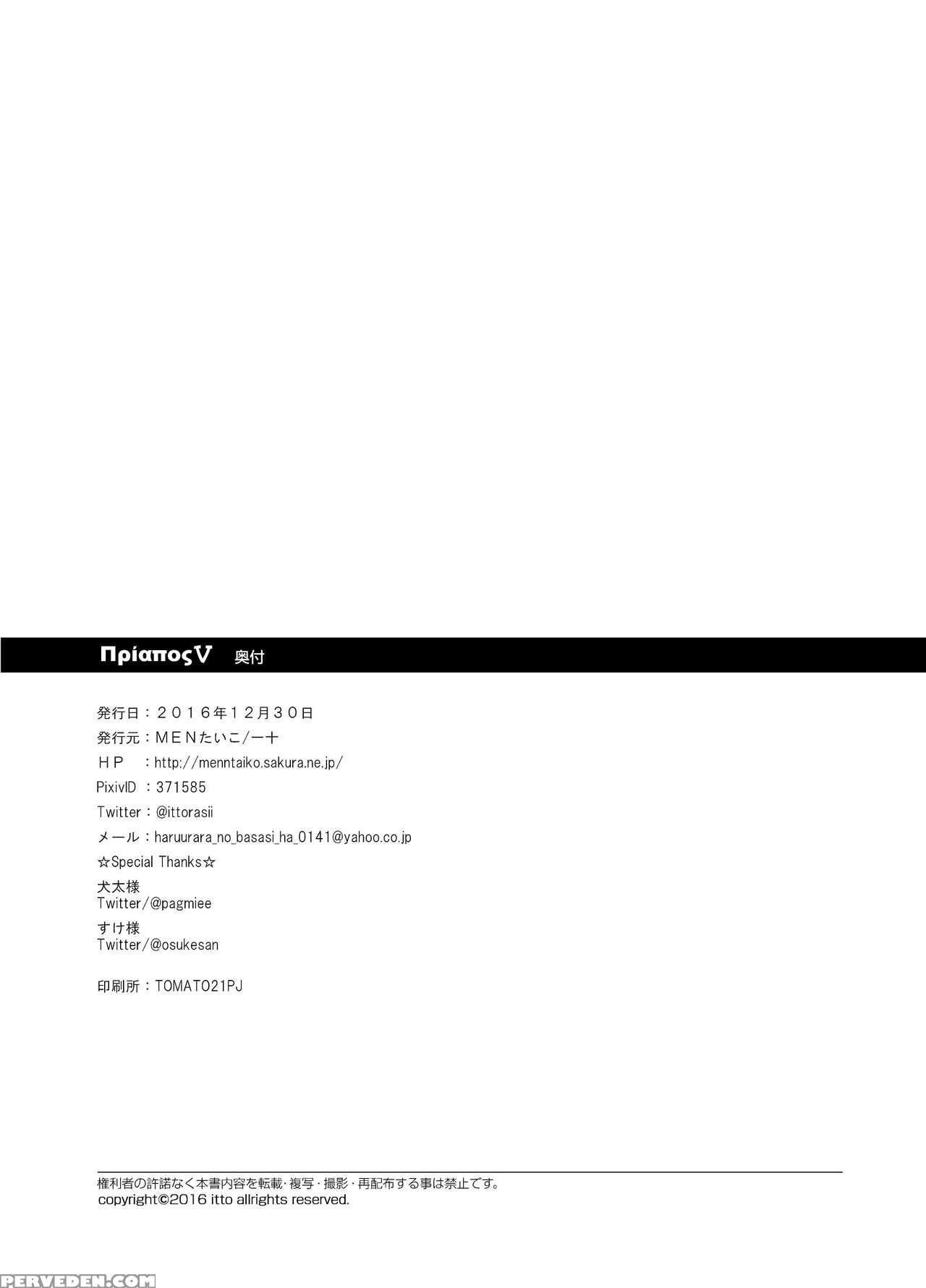 [mentaiko (itto)] Priapus 5 [english] {leon990 Scanlations} [digital] Chapter 1 Page 41