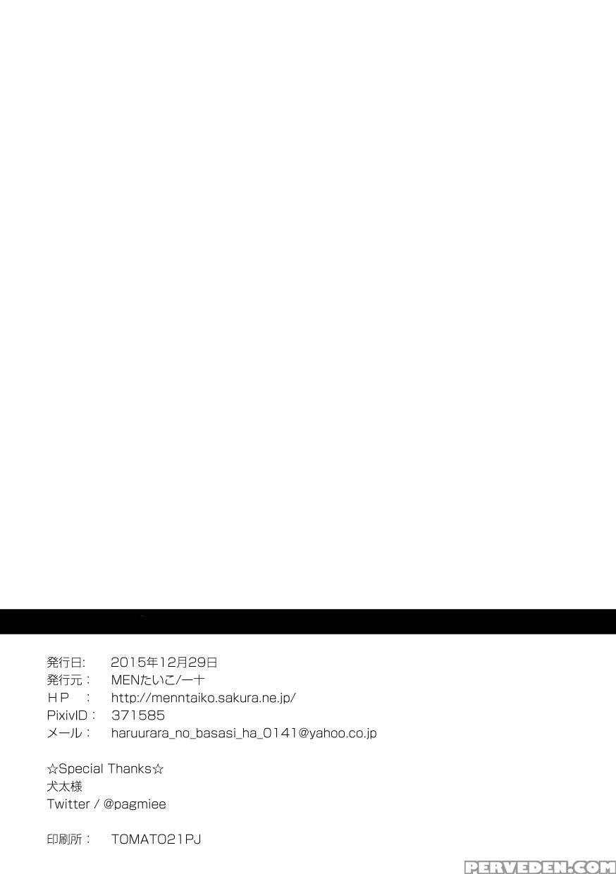[mentaiko (itto)] Tabun Sore Ga Love Nanjanakarou Ka. 2 | This Probably Isn't Love 2 [english] [cdg Scans] [digital] 1