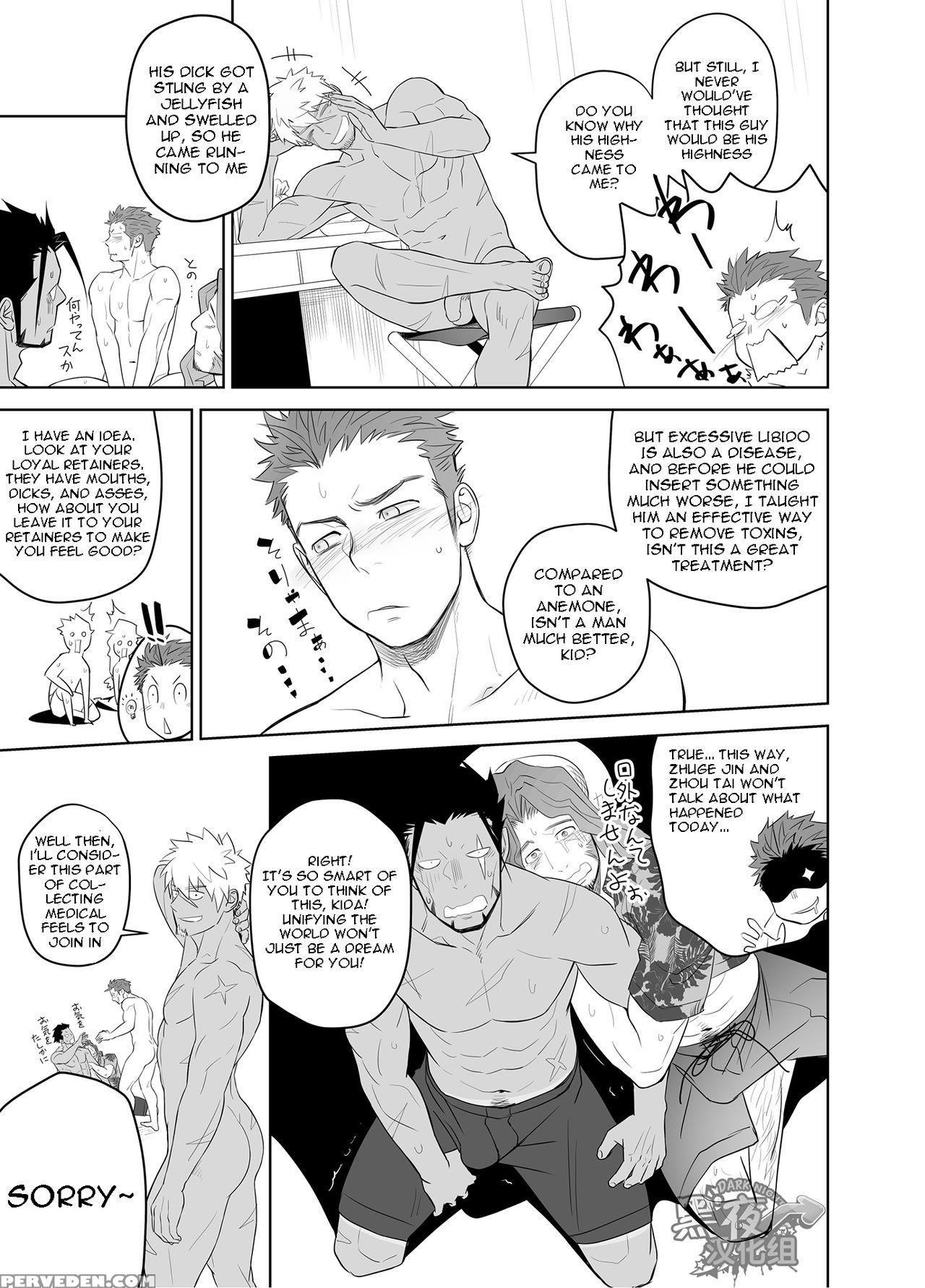 [mentaiko] The Retainer-dodging, Anemone-playing, Doctor's-_eel_-inserting Sun Quan [eng] 1