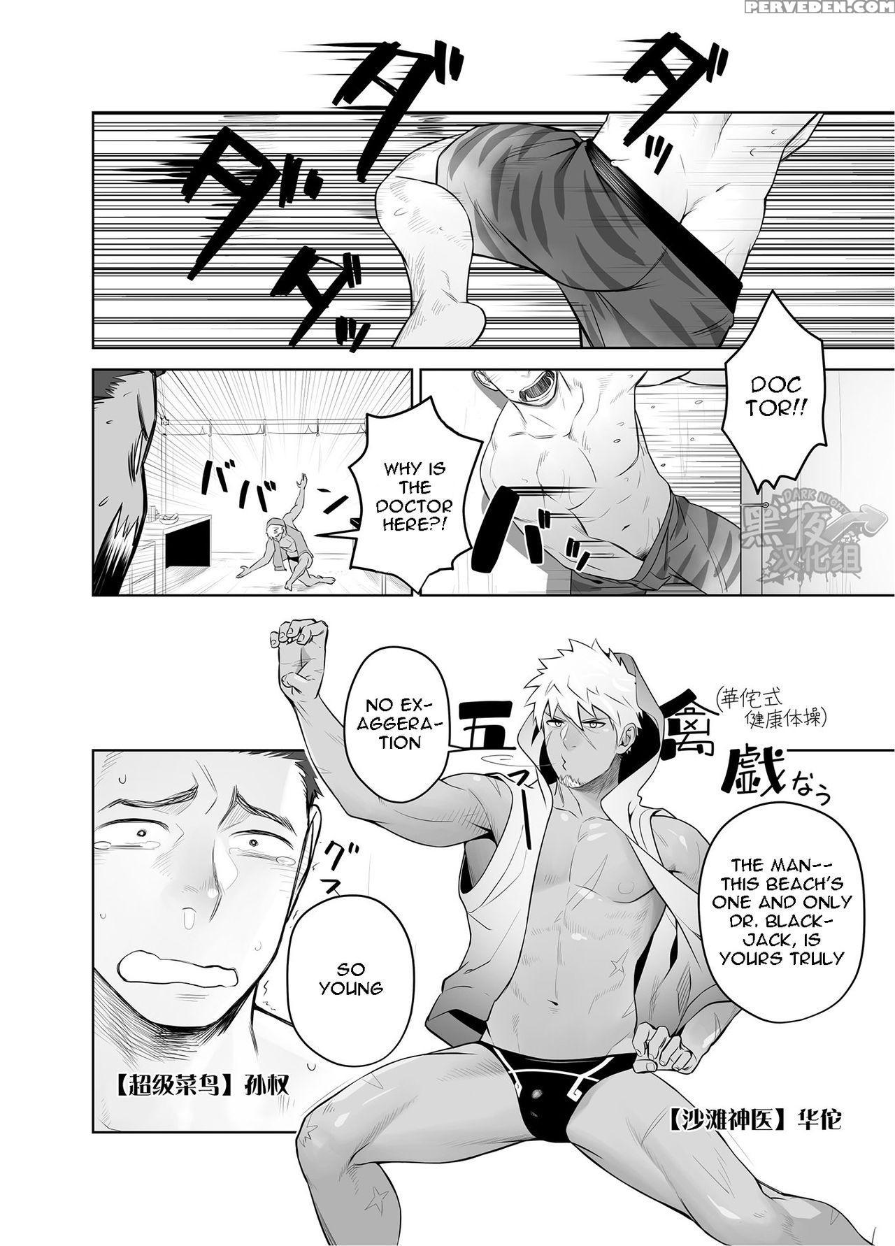[mentaiko] The Retainer-dodging, Anemone-playing, Doctor's-_eel_-inserting Sun Quan [eng] 1