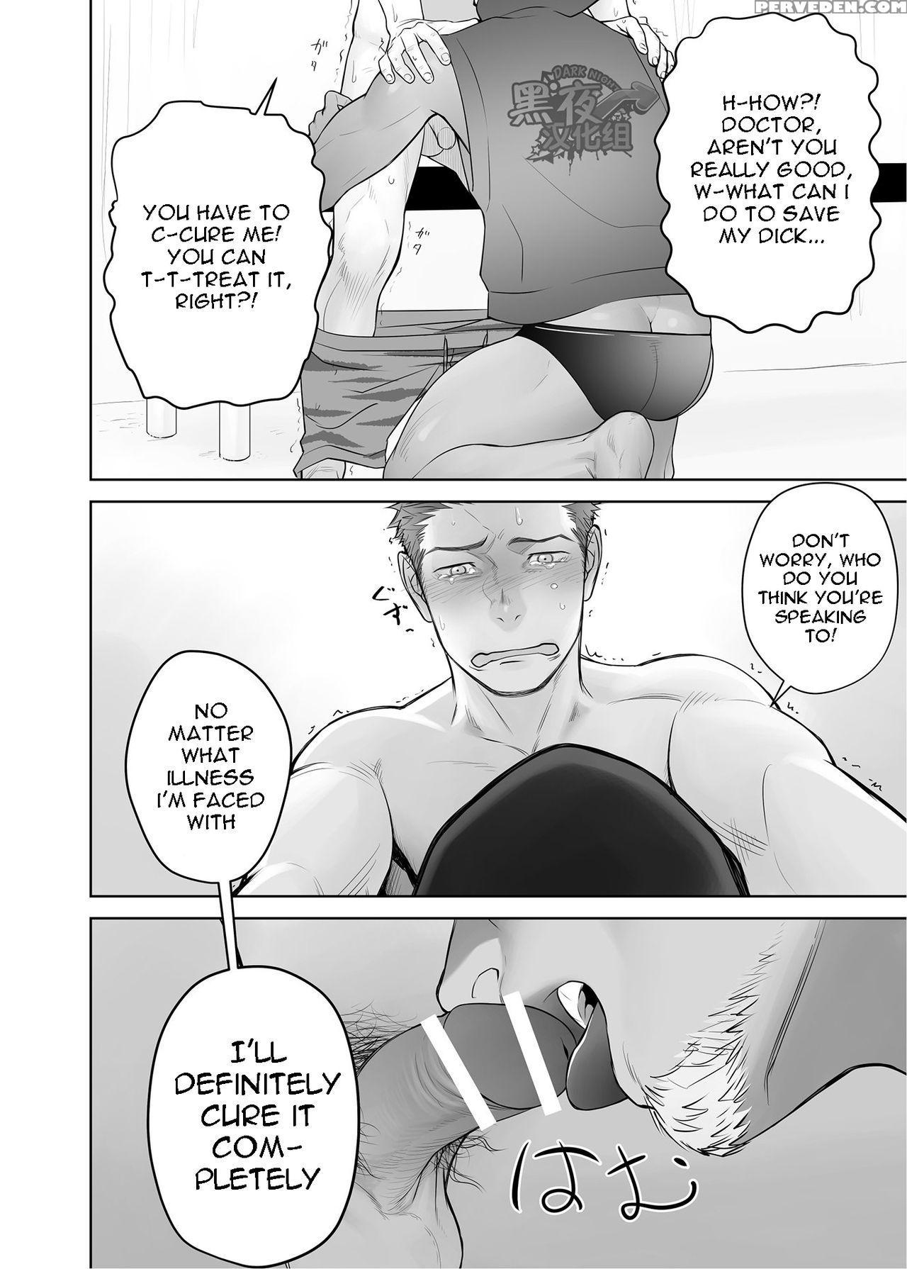 [mentaiko] The Retainer-dodging, Anemone-playing, Doctor's-_eel_-inserting Sun Quan [eng] 1