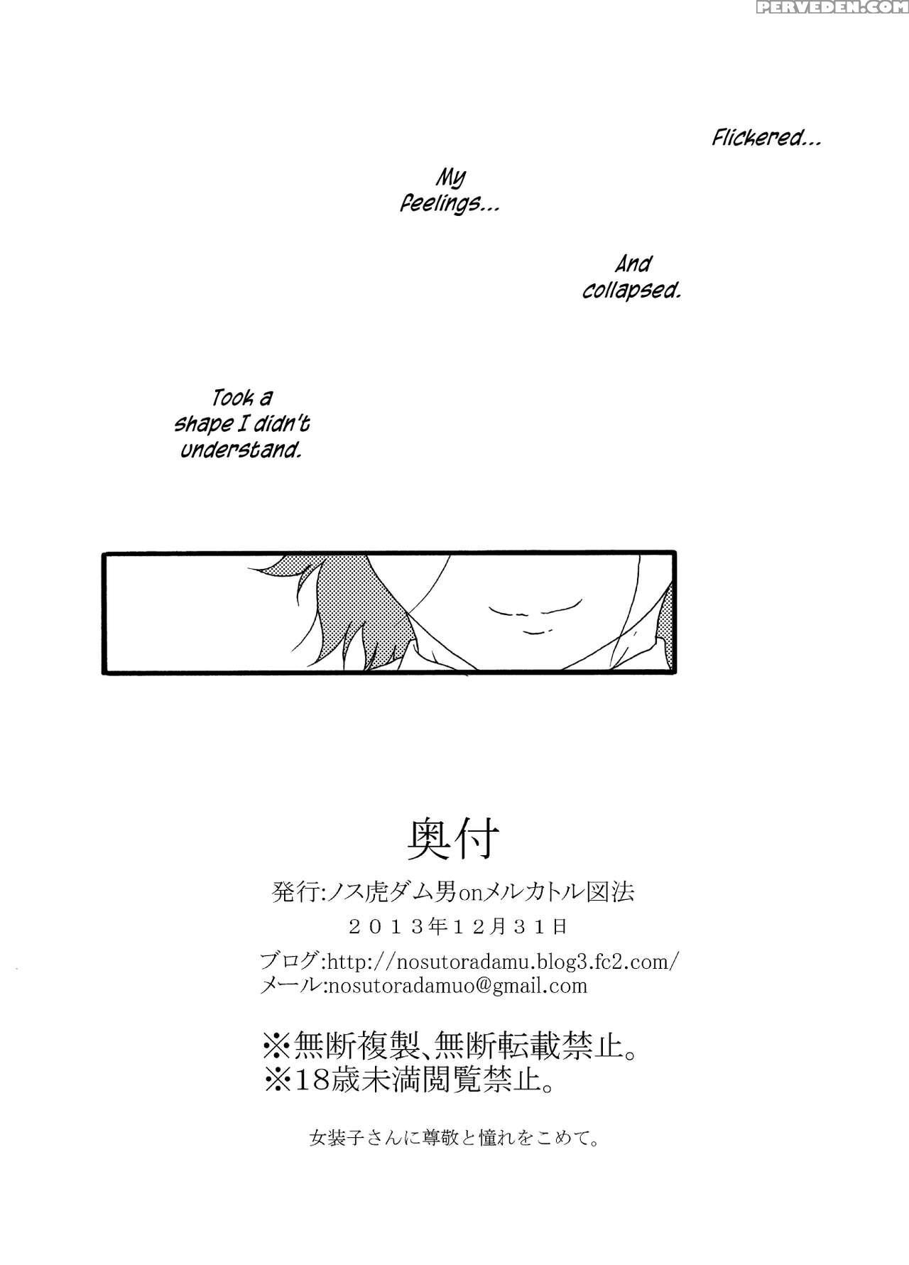 [mercator Zuhou (nostradamuo)] A (collapsing) Castle Built On Sand - Castle, Imitation: 3 [english] [maipantsu + B.e.c. Scans] Chapter 1 Page 39