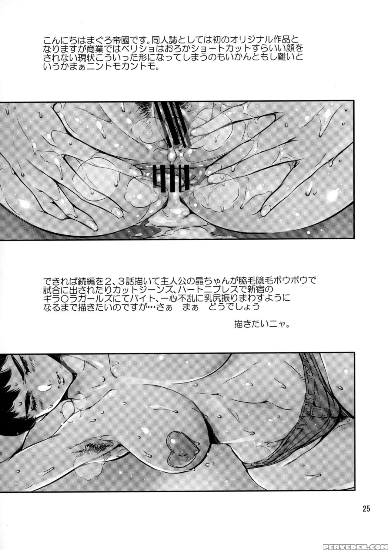 [mesu Gorilla. (tuna Empire)] Cracked Crystal [english] [naxusnl] [digital] 1