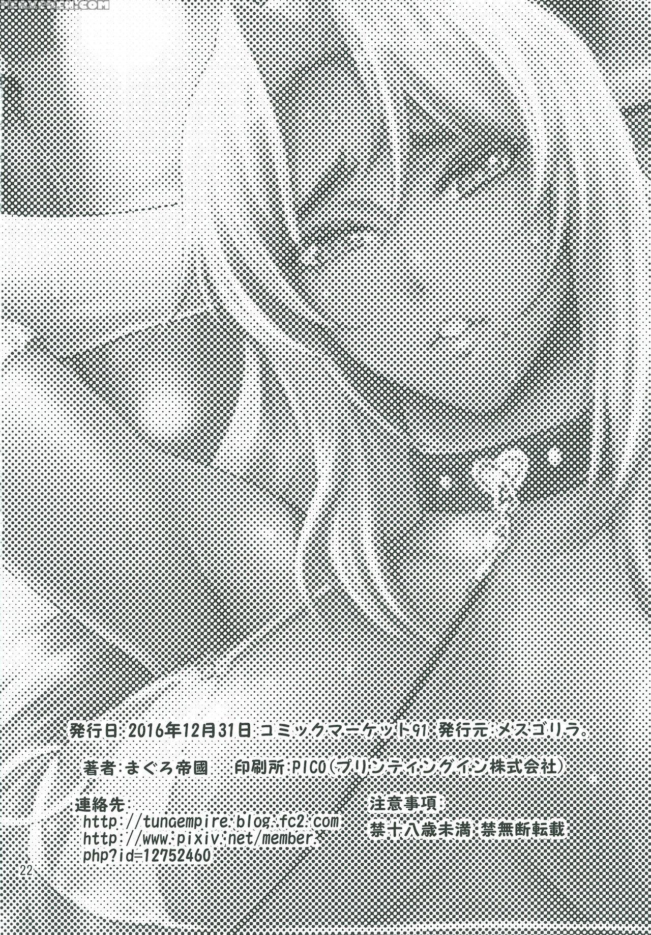 [mesu Gorilla. (tuna Empire)] Ingrid Lucky Hole (taimanin Asagi) [english] [dick Tater] [digital] 1