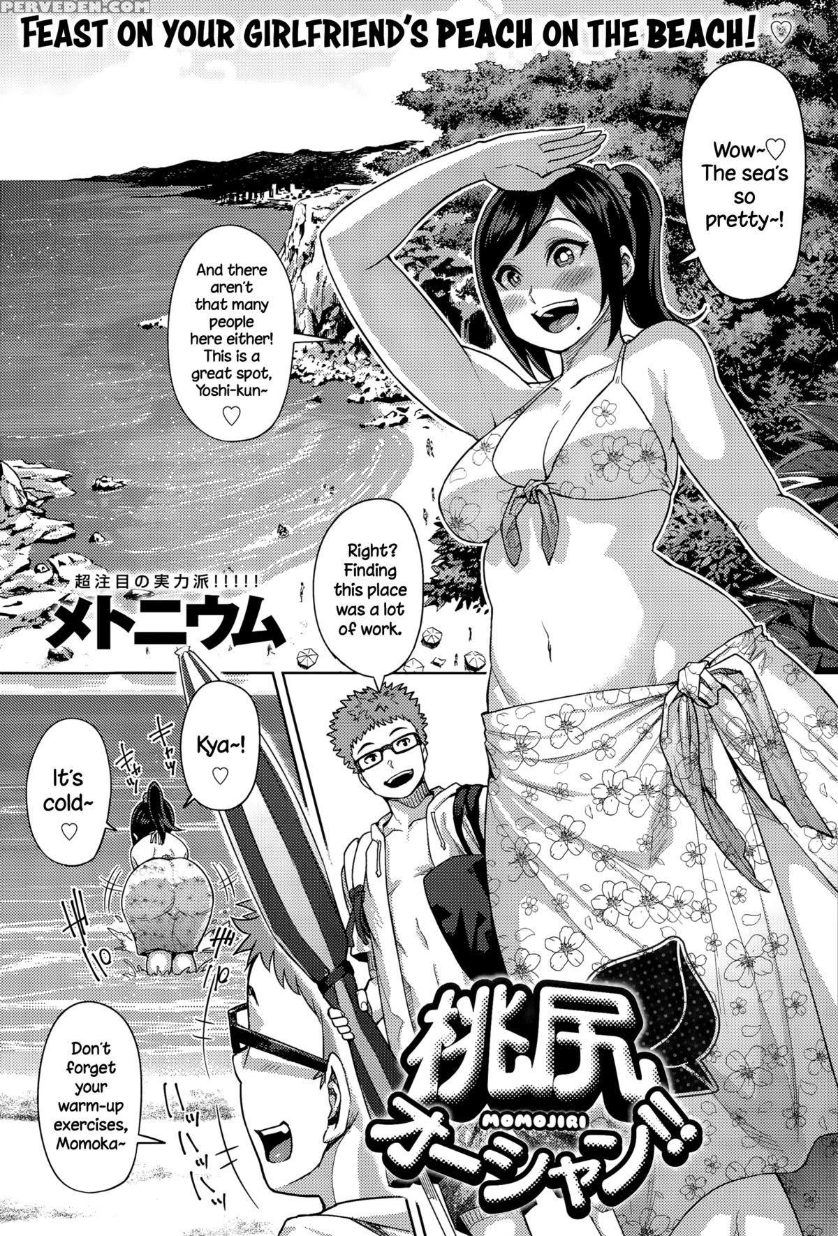 [methonium] Momojiri Ocean!! (comic Anthurium 030 2015-10) [english] {necromancr} Chapter 1 Page 1